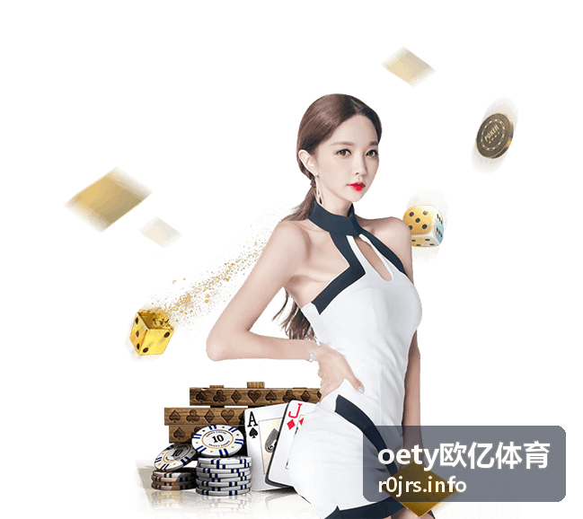 oety欧亿体育个人日常锻炼场馆预约